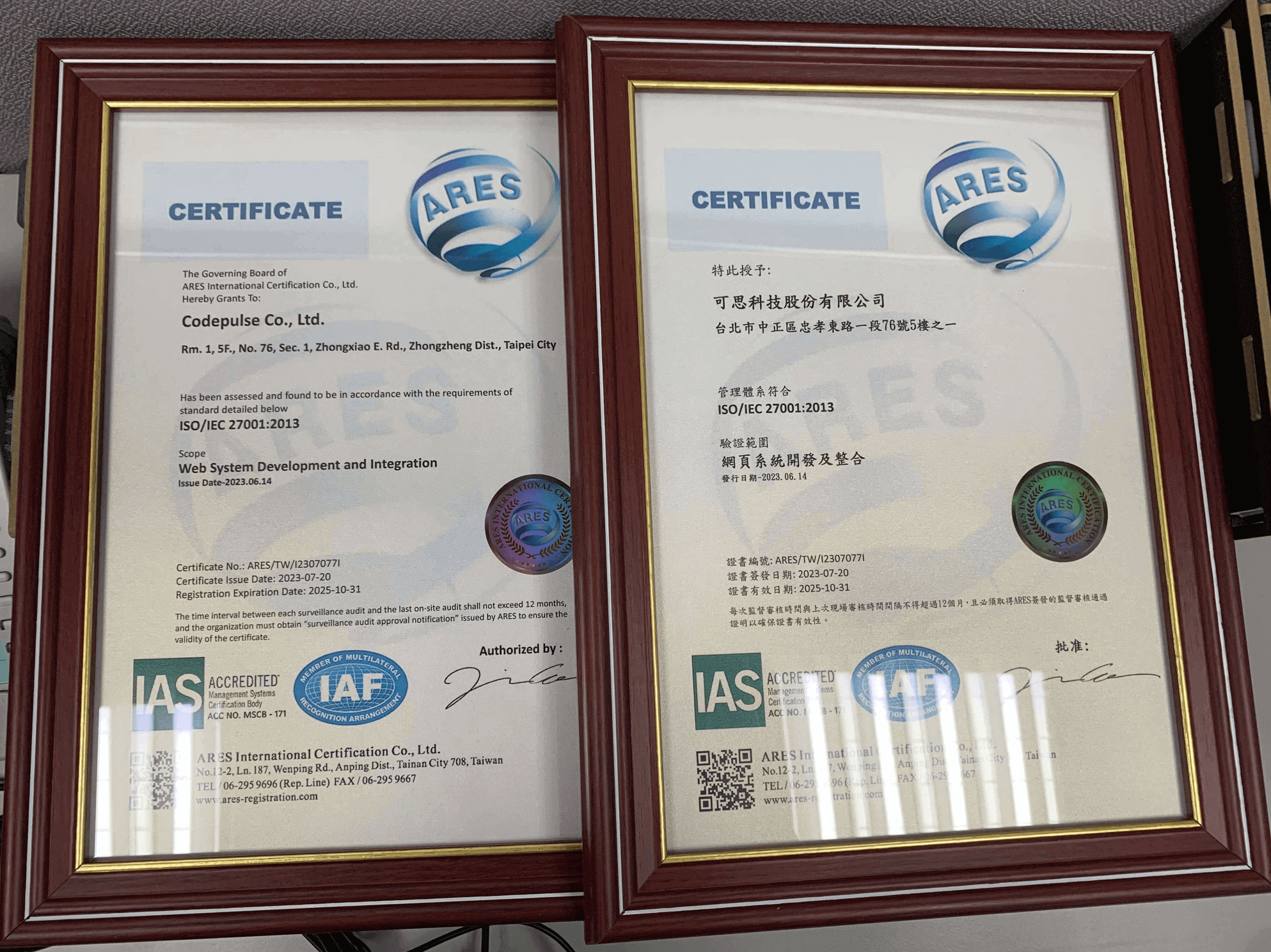 【狂賀！可思科技榮獲ISO 27001:2022資訊安全管理系統認證】